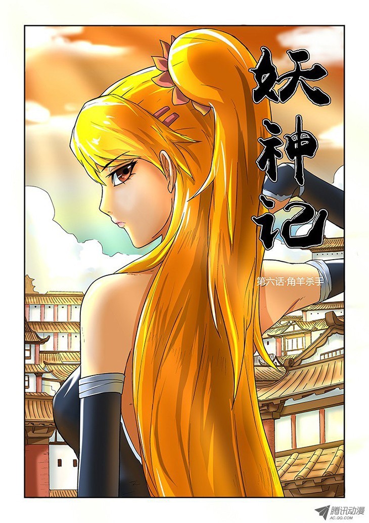 Tales of Demons and Gods Chapter 6 2